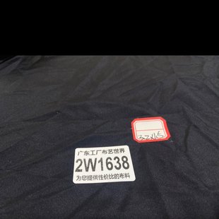 包邮 30元 2W1638涤纶梭织里布面料有质感3米2乘1米5