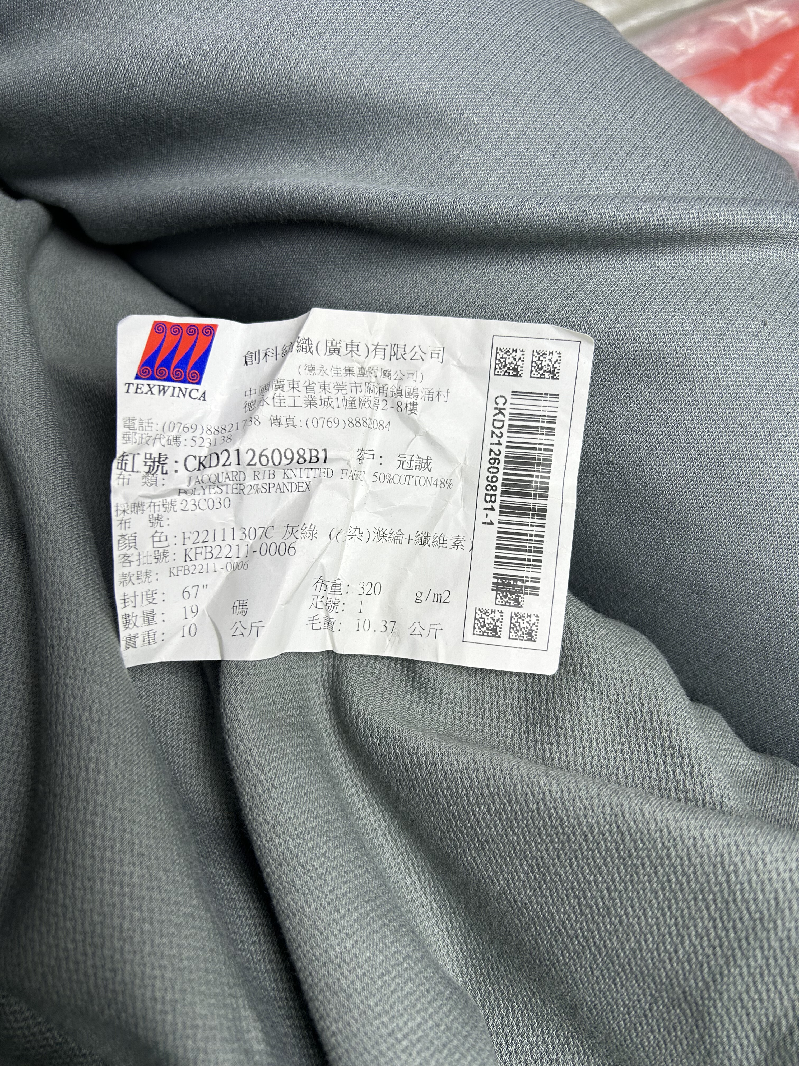 一米价550克30包邮6H1028宽1.5米左右德永家50%棉斜纹针织面料