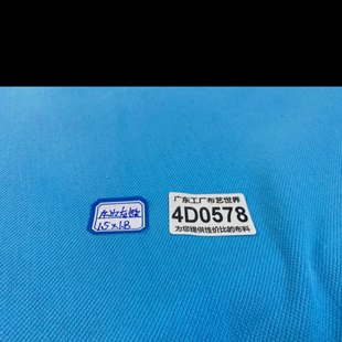 包邮 30元 4D0578涤纶针织面料有弹力1.5米乘1.8米