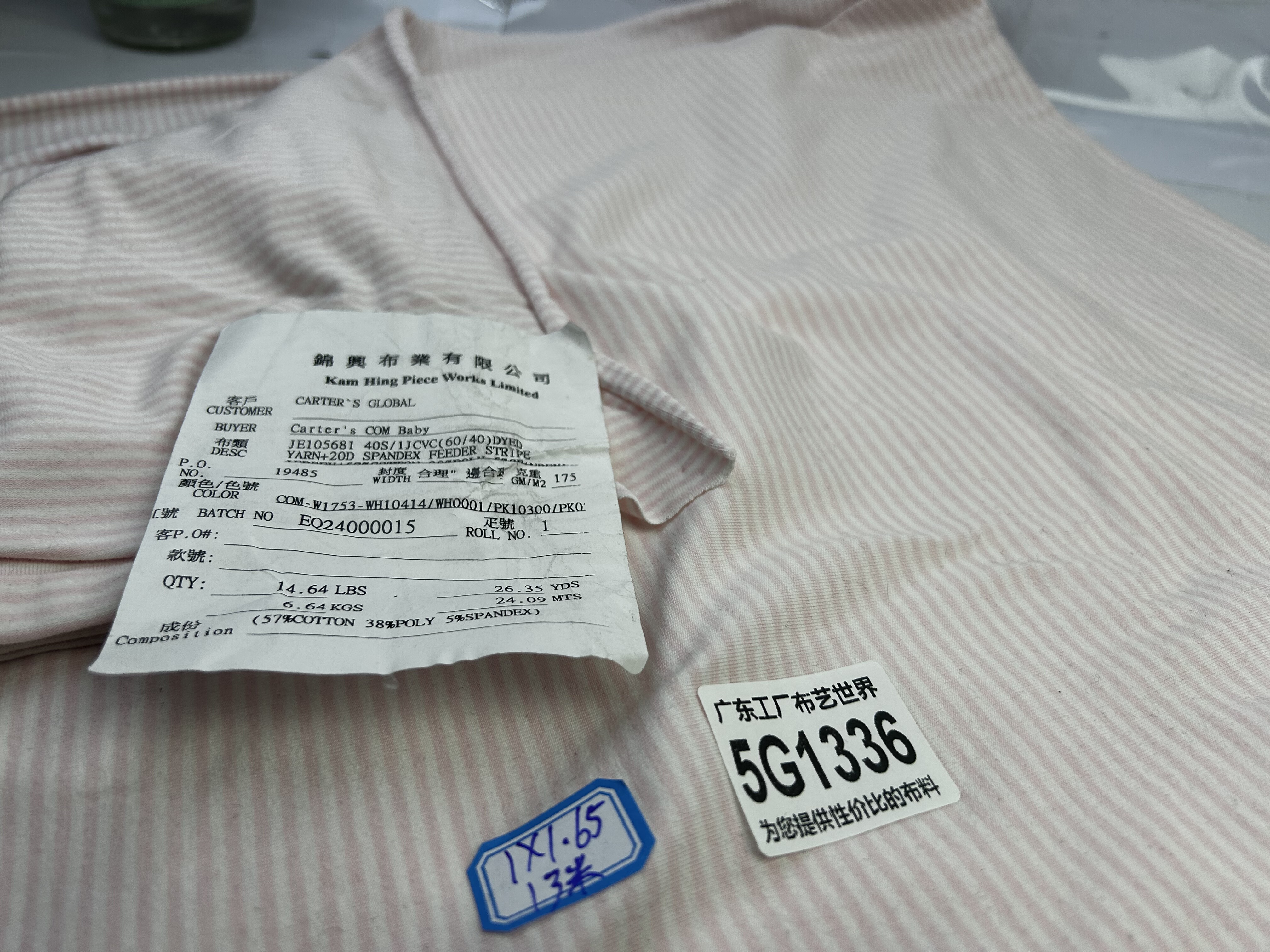 一米价0.63斤30元包邮5G1336宽1.65德永家棉盖丝条纹针织60%棉