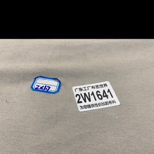 包邮 30元 2W1641德永佳纯棉针织面料弹力好做体恤2m×1m7