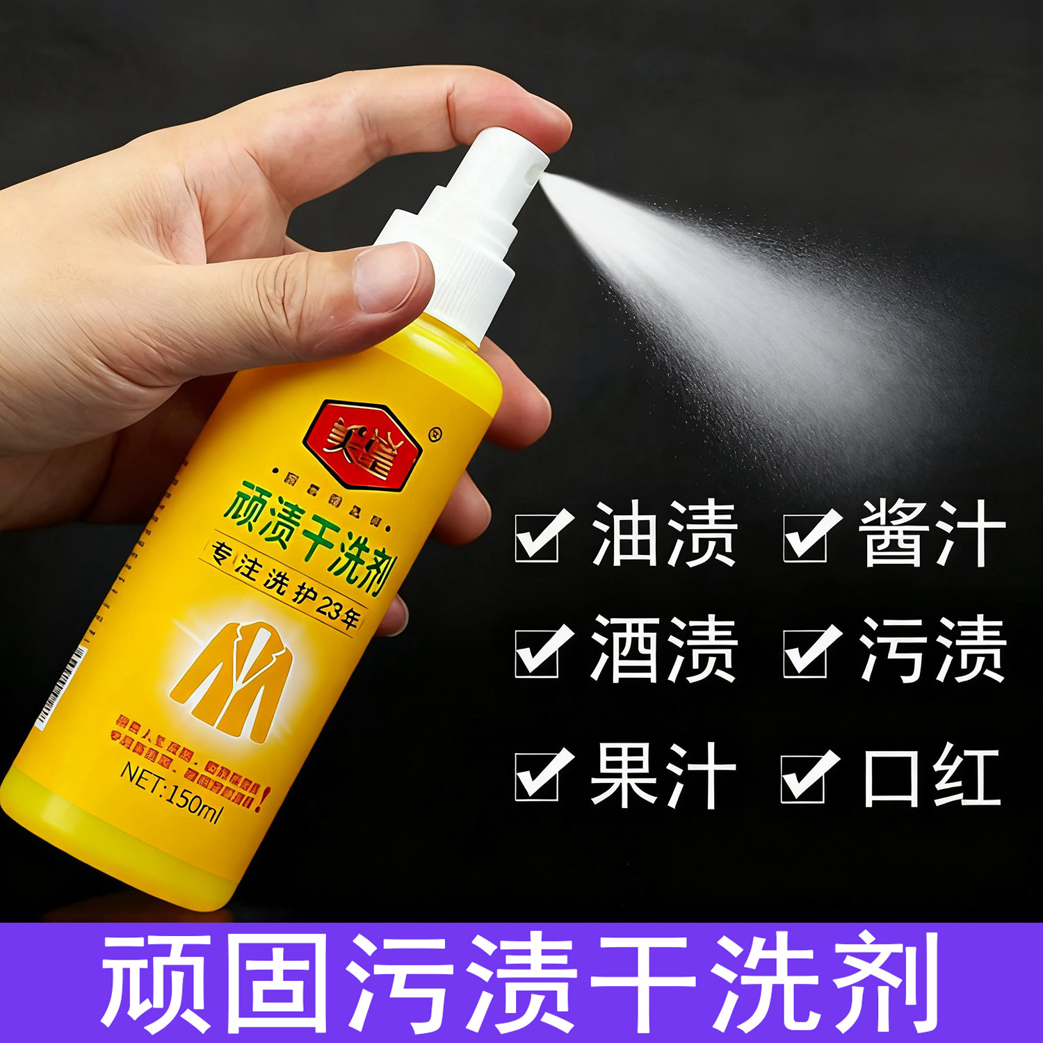 顽固污渍干洗剂衣物去油渍免水洗油污羽绒服清洁衣服去污清洗衣服,洗护清洁剂/卫生巾/纸/香薰,干洗剂/衣物渗透清洁剂,淘宝优惠券,粉丝福利购,淘宝优惠卷