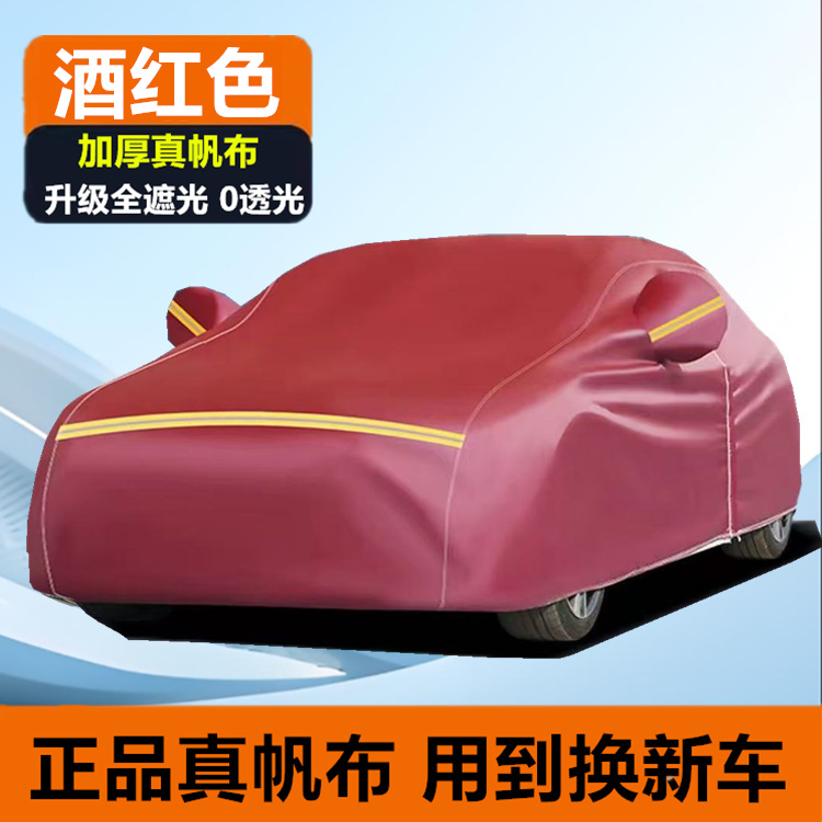 别克君威君越威朗昂科威plus英朗凯越帆布汽车车衣车罩车套保护罩