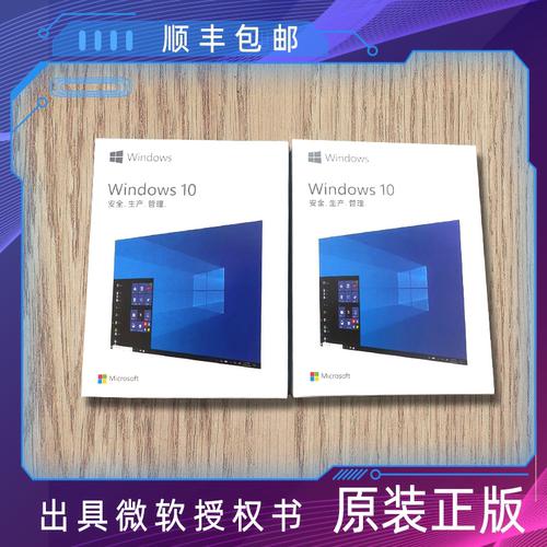 Windows10/11专业版企业版U盘光盘正版永久激活中英文32/64位Pro