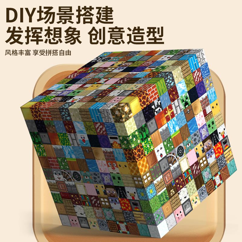 我的世界磁力方块全套正版女男孩拼图儿童益智拼装磁铁吸积木玩具