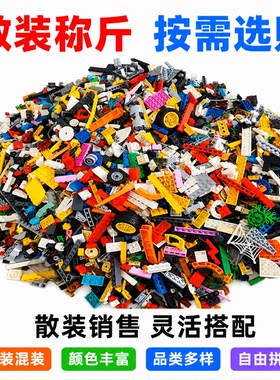 OTHER积木小颗粒零件散件拼装玩具儿童散装称斤按斤称兼容乐高