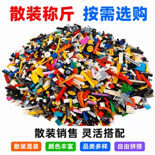 OTHER积木小颗粒零件散件拼装玩具儿童散装称斤按斤称兼容乐高