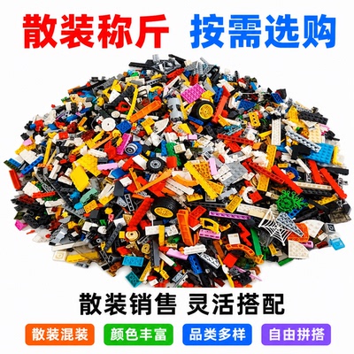 OTHER积木小颗粒零件散件拼装玩具儿童散装称斤按斤称兼容乐高
