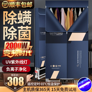 烘干机家用大容量可折叠干衣机小型烘衣服宝宝风干衣柜除菌速干衣