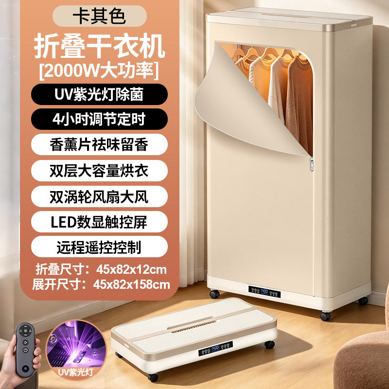 倍希乐折叠免安装速干衣机智能定时双涡轮风扇LED触控4H智能定时