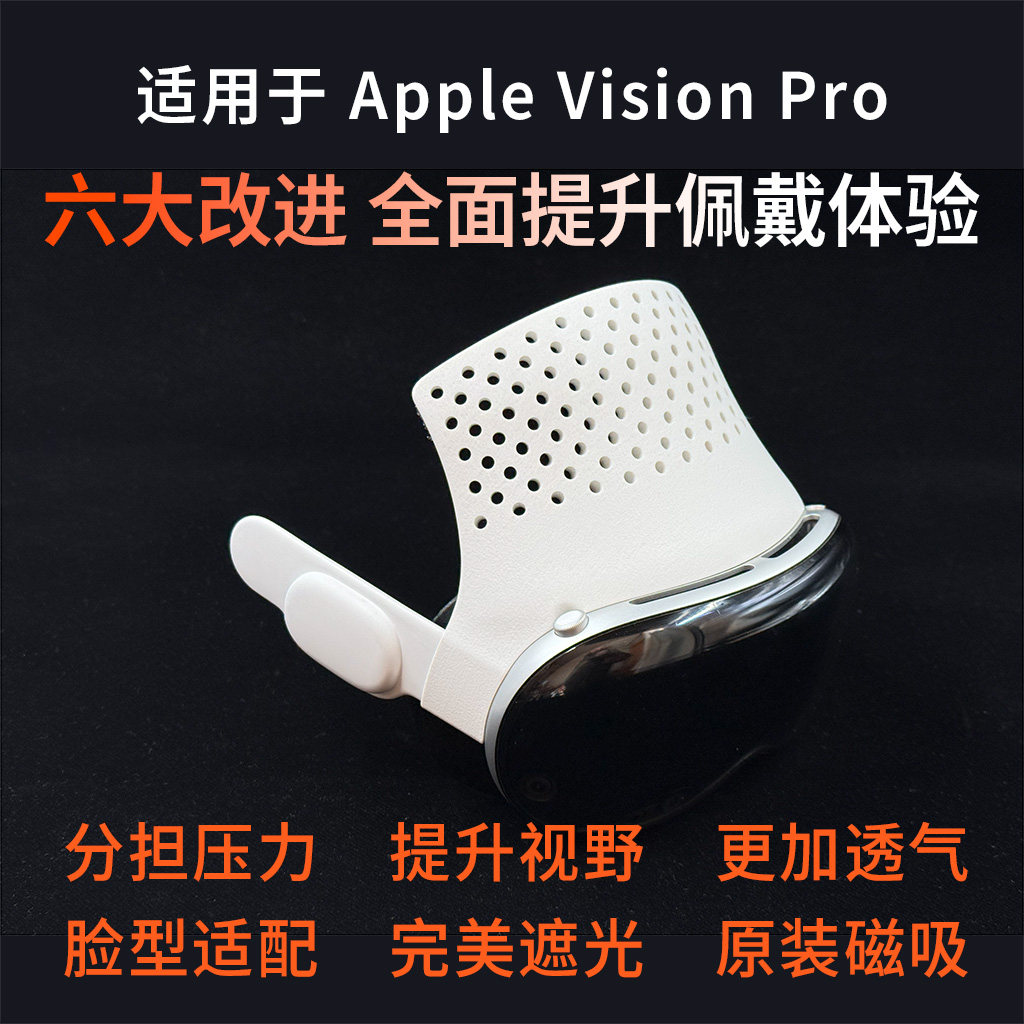Vision Pro减压套装精英头带完美遮光减重眼罩遮光透气头盔半盔,个性定制/设计服务/DIY,3D打印/定制,淘宝优惠券,粉丝福利购,淘宝优惠卷