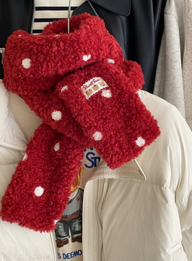 新年款秋冬可爱红色围巾圣诞氛围感羊羔毛波点加厚保暖女长款围脖
