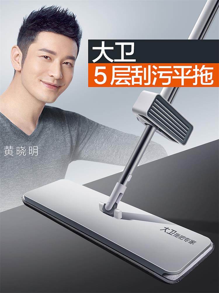 大卫不锈钢超细纤维免手洗平板