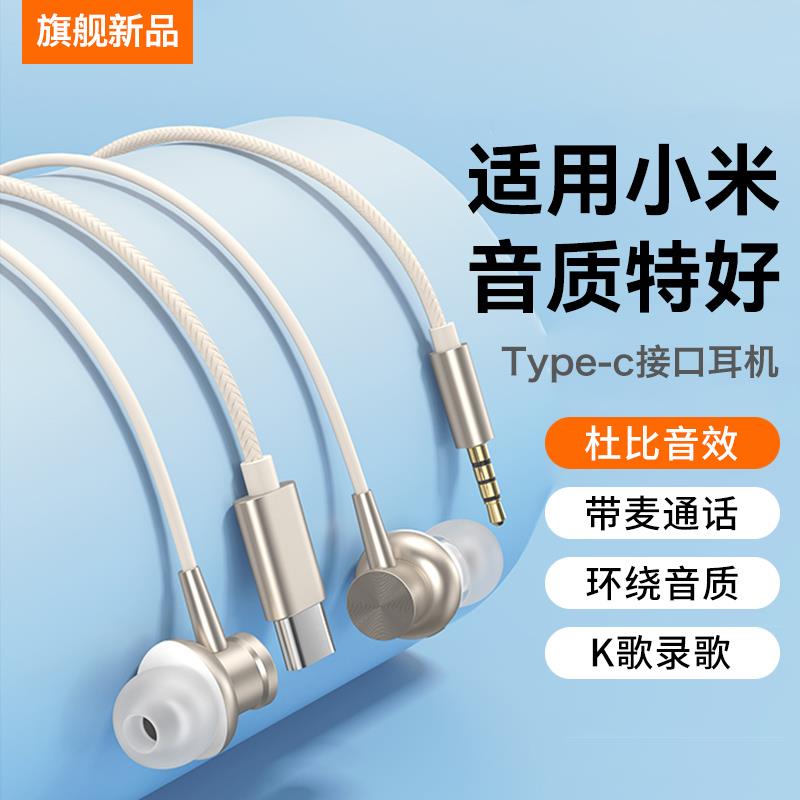 原装正品适用小米耳机有线15游戏14入耳1高音质12久戴不痛typec
