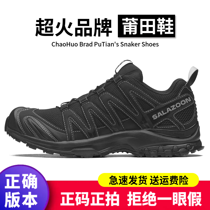 萨家同款正确版本莆田鞋