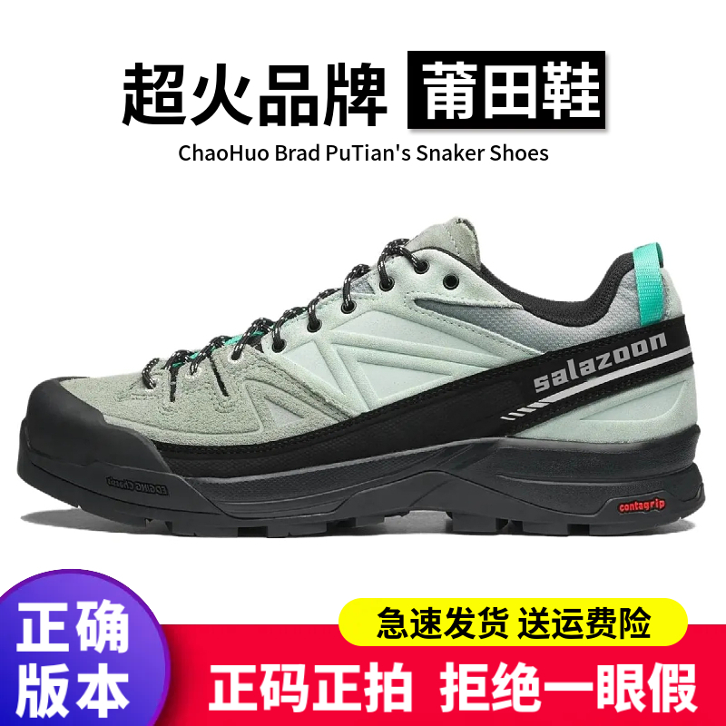 萨家同款正确版本莆田鞋