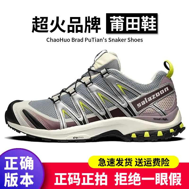 萨家同款正确版本莆田鞋