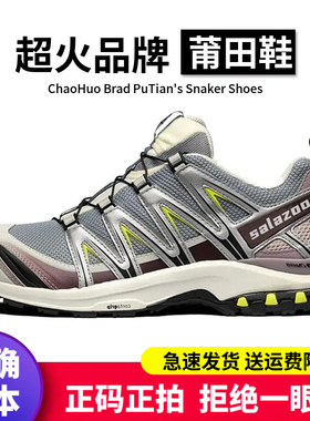 莆田SALAZOON XA PRO 3D沙场灰合金黑户外登山鞋XT-Quest海鸥灰男