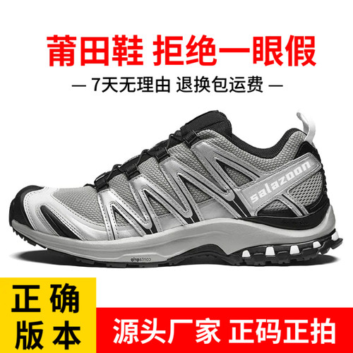 莆田xa pro3d合金黑白银沙场灰登山鞋xt quest白灰色牛津棕徒步鞋
