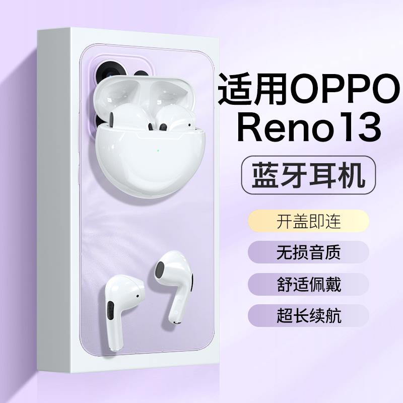 原装正品适用opporeno13蓝牙耳机oppo无线reno13pro半入耳高音质