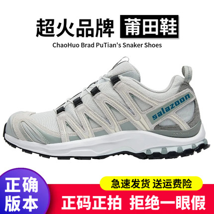 莆田SALAZOON XA PRO 3D黎明蓝户外登山鞋XT-Quest黑武士XT6迷雾