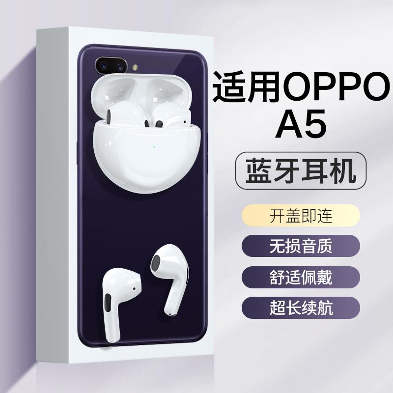 适用oppoa5蓝牙耳机oppoa5pro无线线活力版半入耳式高品质超长续