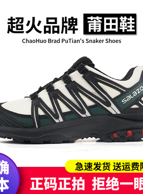 莆田SALAZOON XA PRO3D竹墨户外登山鞋XT-Quest黑紫黑银XT6元祖灰