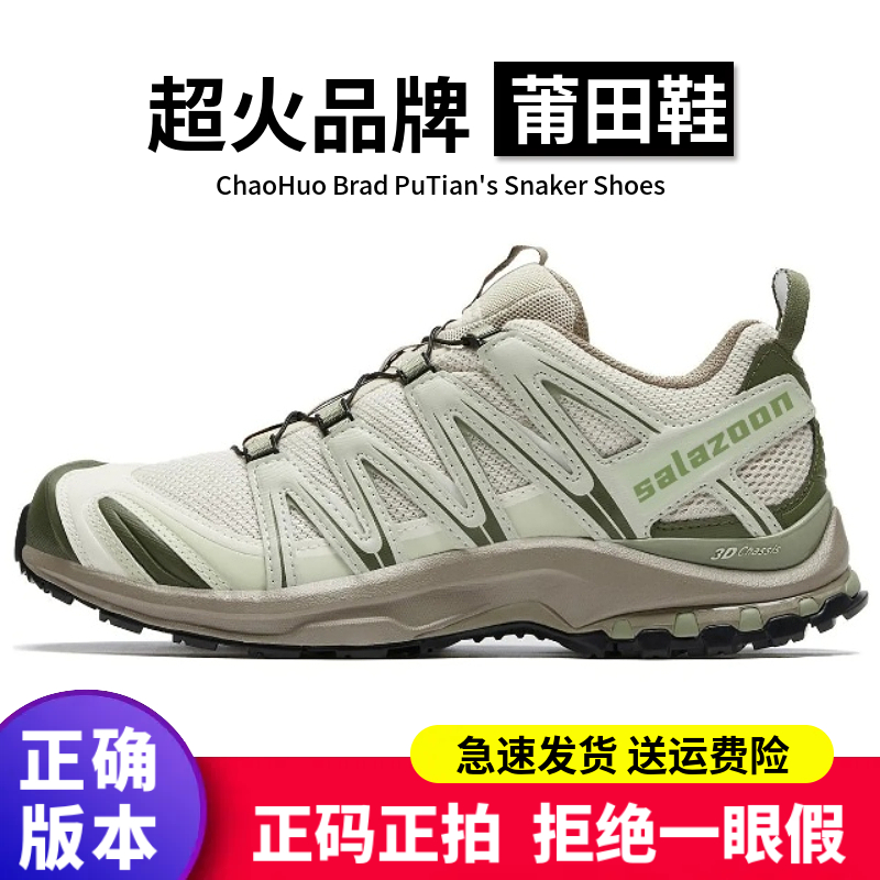 萨家同款正确版本莆田鞋