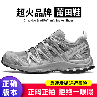 莆田SALAZOON XA PRO 3D合金灰雾霾蓝登山鞋XT-Quest黑紫小蜜蜂男