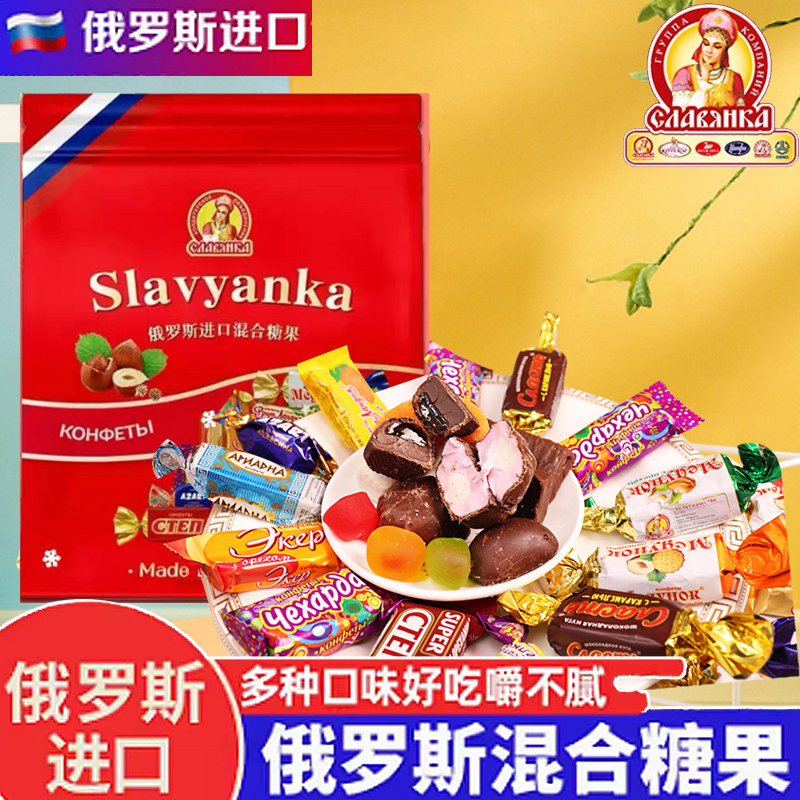 俄罗斯进口Slavyanka斯拉夫混合糖果巧克力威化坚果奶罐年货零食