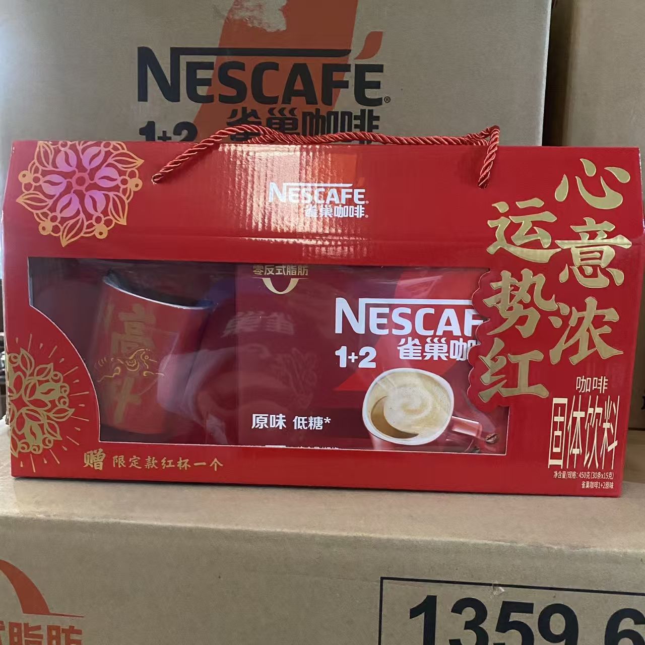 雀巢咖啡1+2原味特浓低糖礼盒装30条速溶原味三合一咖啡粉冲饮