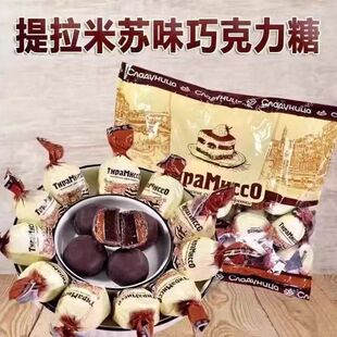 俄罗斯进口俄宝多牌提拉米苏味巧克力糖果年货喜糖休闲零食500克