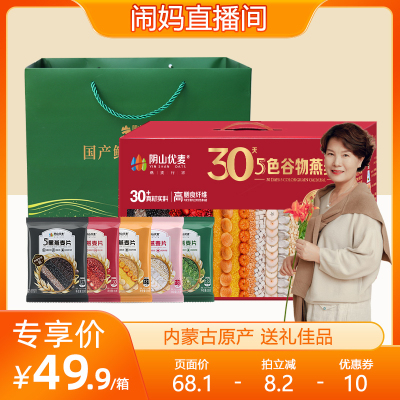 阴山优麦纯燕麦箱装独立小包装