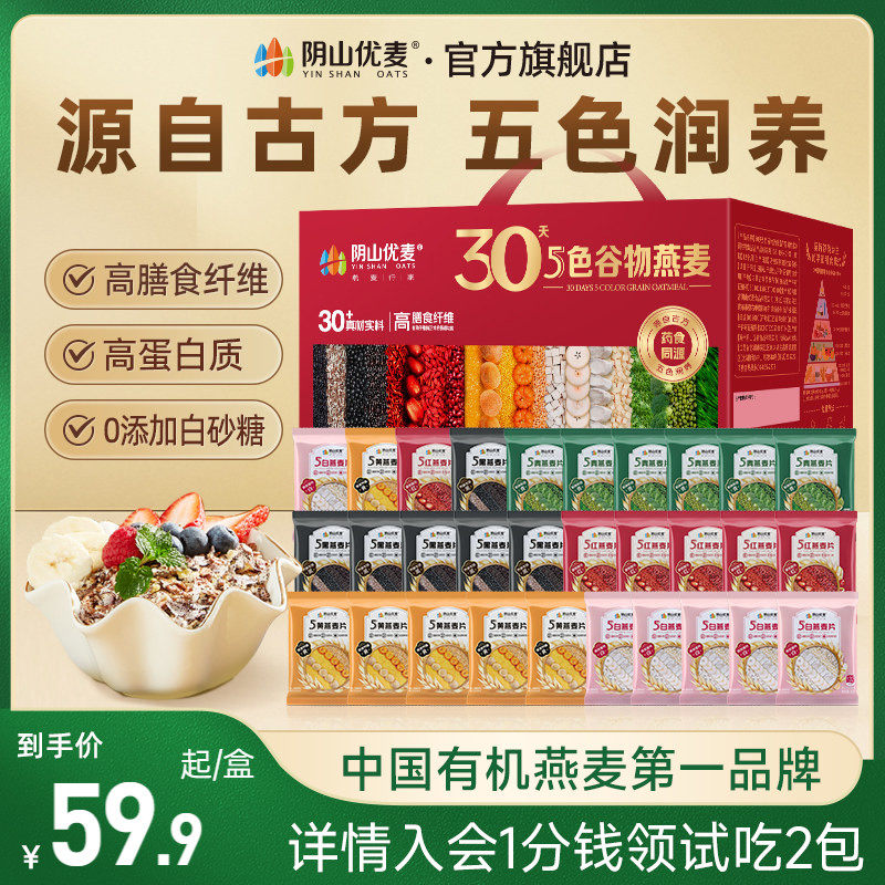 5ɫ�����������1050g��5�ֿ�ζ��30С���� ��װ ��ɽ�����5������������Ƭ 69.9Ԫ