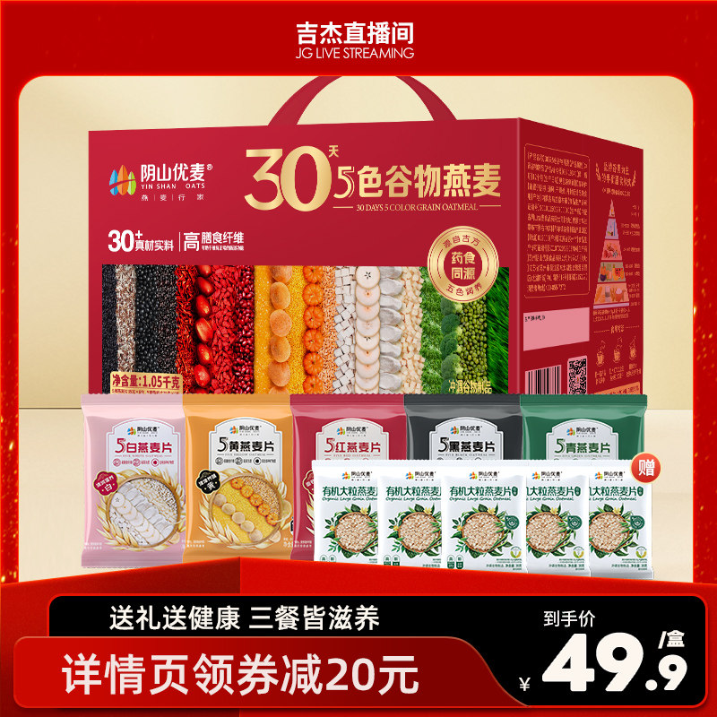 5ɫ�����������1.05kg��5�ֿ�ζ��30С����+�л�����35g*5�� ��װ ��ɽ�����5������������Ƭ 69.9Ԫ