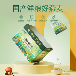 阴山优麦纯燕麦片1050g箱装无添糖独立小包营养早餐冲饮即食麦片