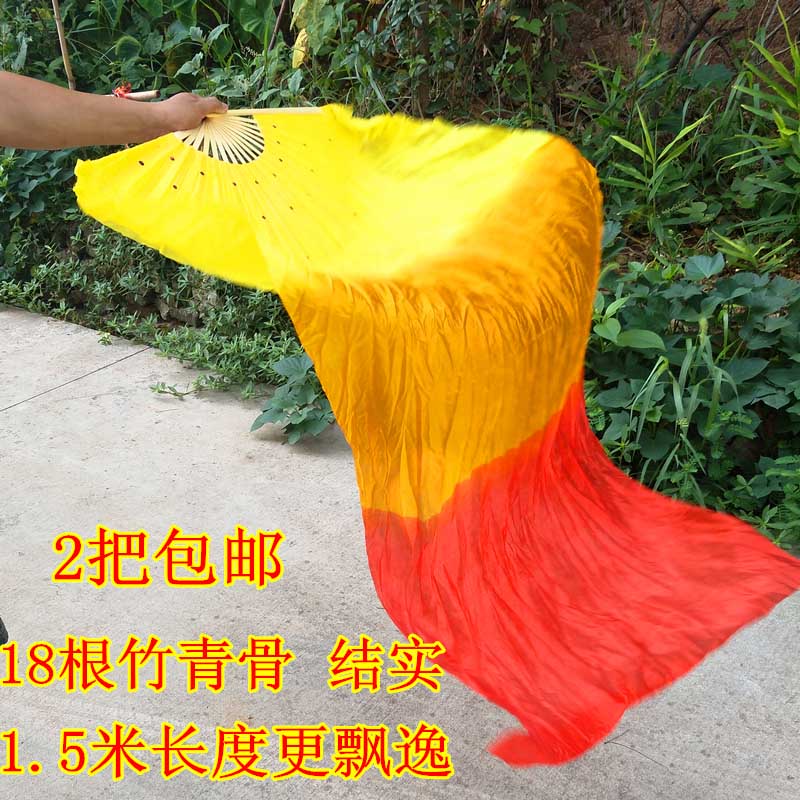 舞蹈扇子三色秧歌火焰扇18竹骨仿真丝绸加长广场舞道具跳舞扇包邮