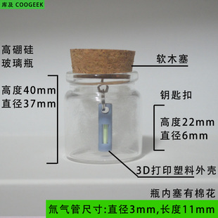 氚灯许愿瓶 自发光漂流瓶 创意礼品 氚气管自发光25年幸运瓶