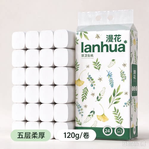 漫花无芯大粗卷卫生纸五层24卷