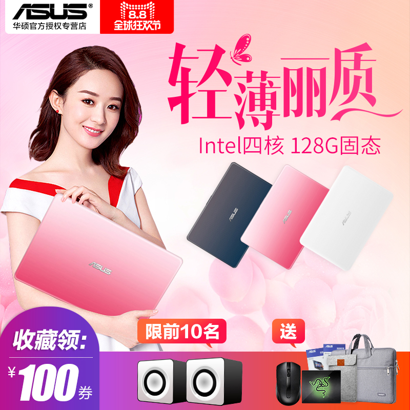 Asus/华硕 E203NA3350小型四核手提笔记本电脑女生款 迷你粉色轻薄便携 学生商务办公上网本官方正品分期包邮