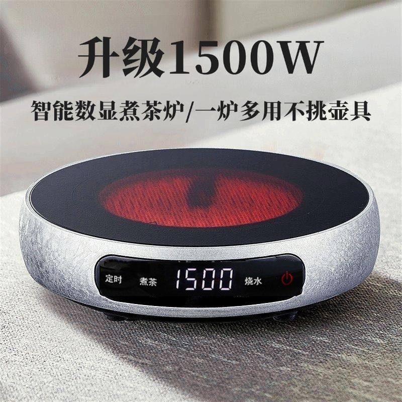 电陶炉煮茶壶2025新款套装煮茶耐高温玻璃烧水壶家用茶壶茶具套装,餐饮具,煮茶炉,淘宝优惠券,粉丝福利购,淘宝优惠卷