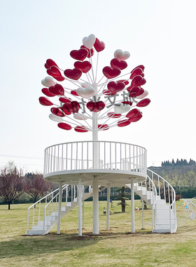 户外景区大型网红打卡爱心天梯景观拍照摆件布置装饰道具装置造景