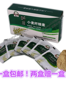畅非小麦纤维素粉膳食纤维颗粒 益生元通畅孕产婴幼可用买二赠一