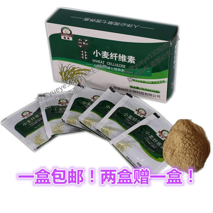 畅非小麦纤维素粉膳食纤维颗粒 益生元通畅孕产婴幼可用买二赠一