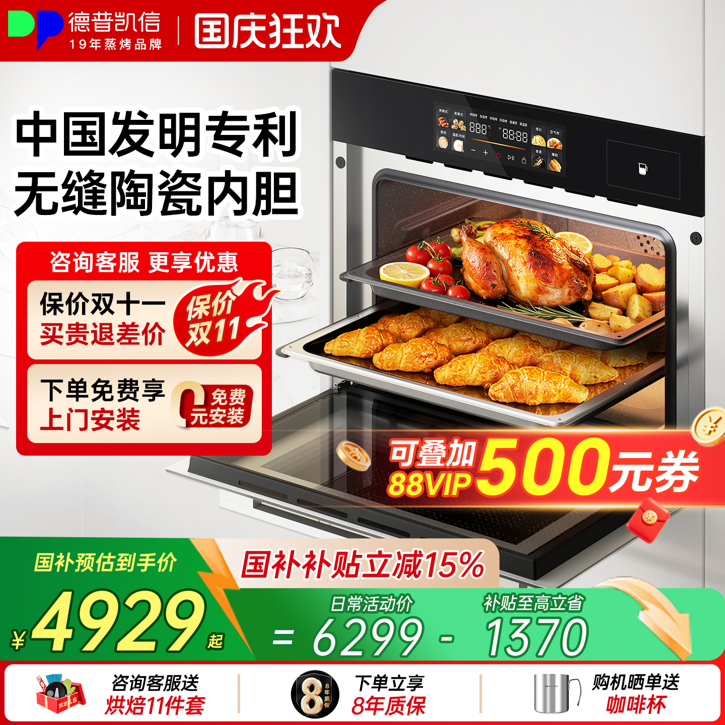 德普TD55M蒸烤一体机嵌入式蒸烤箱家用无缝内胆电烤箱蒸烤炸炖