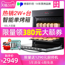 Depelec 809eb Depp embedded oven embedded electric oven baking household multifunctional automatic