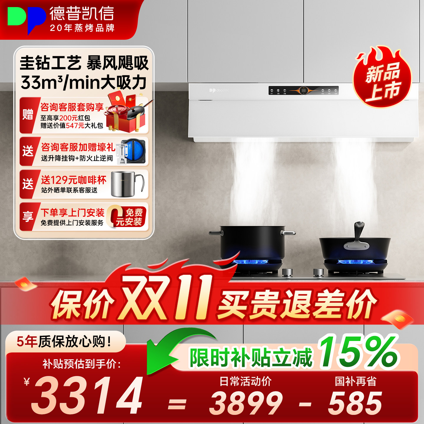 德普凯信C7pro油烟机家用大吸力