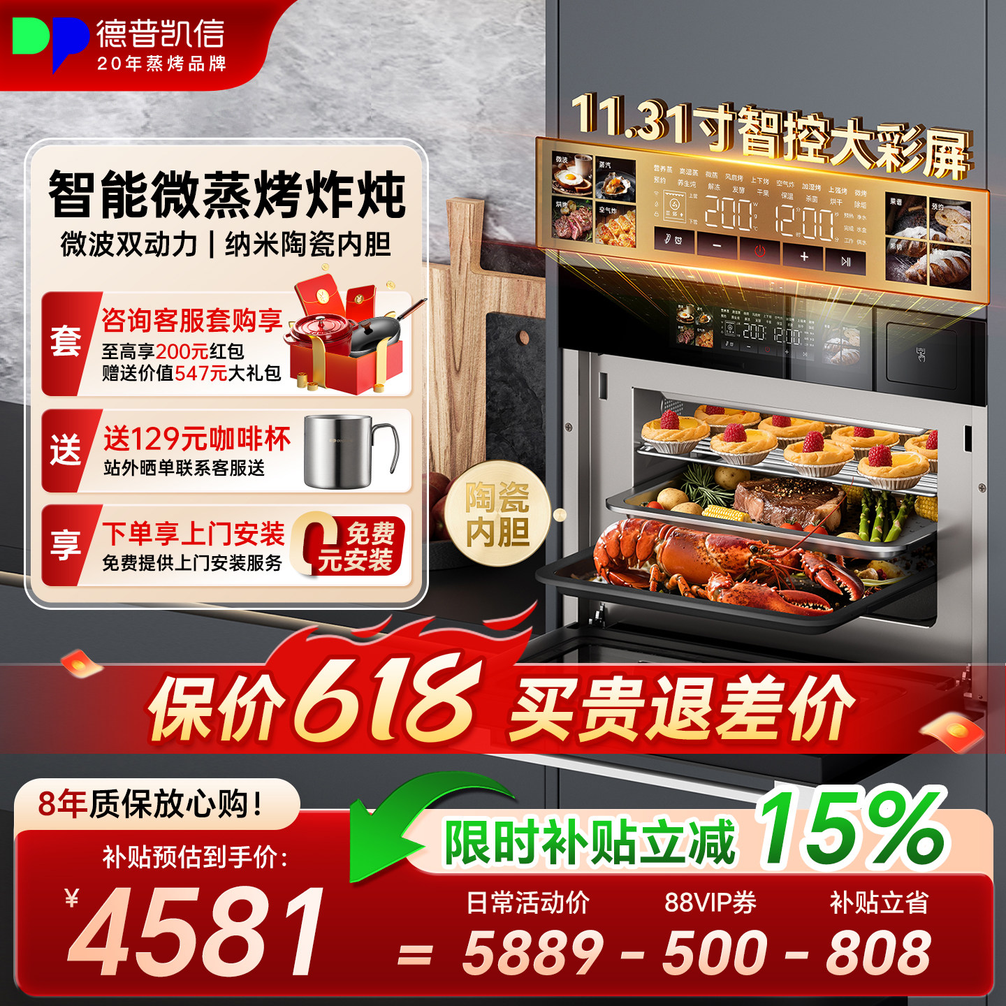 depelec/德普凯信WZK42-V5T新款微蒸烤炸一体机台式家用42L电烤箱