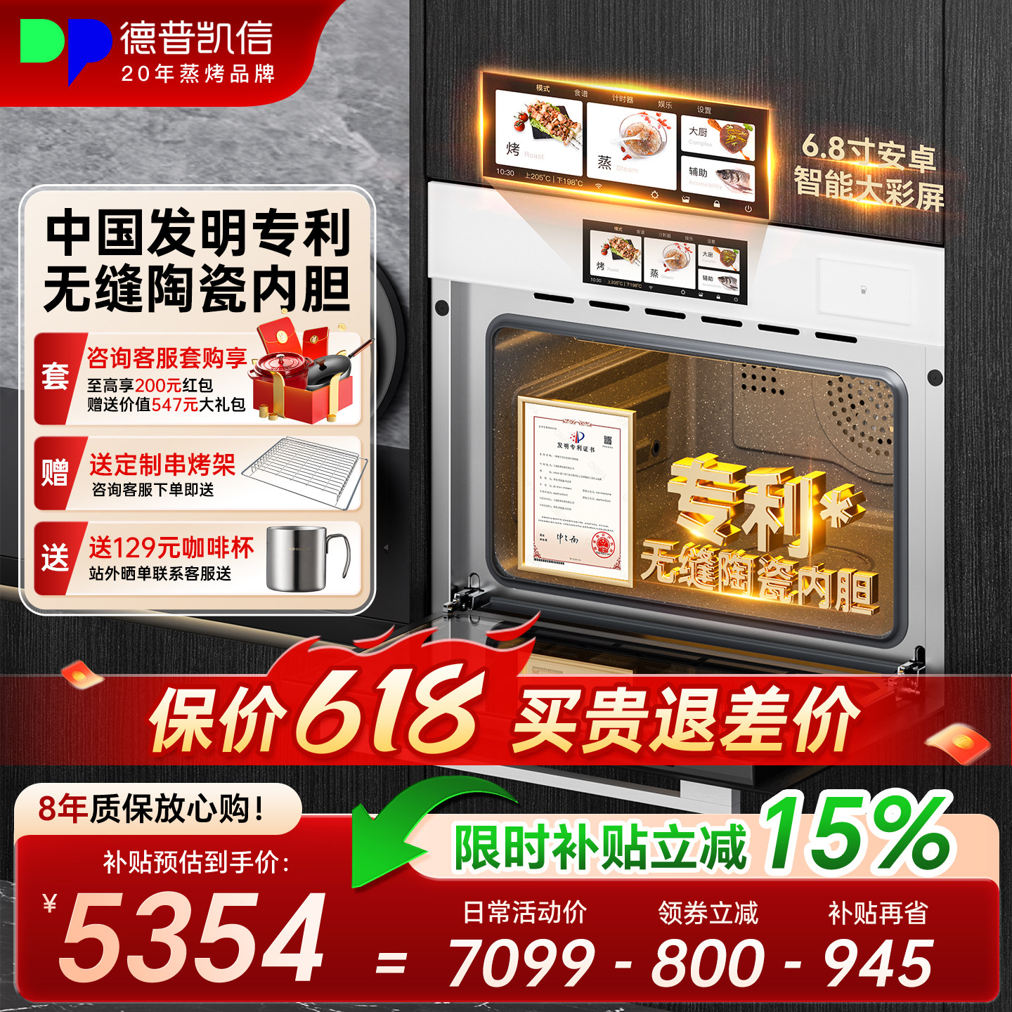 德普TD55MS蒸烤一体机嵌入式蒸烤箱家用无缝内胆电烤箱蒸TD55系列