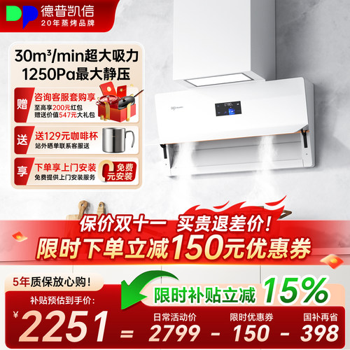 德普凯信X5家用侧吸大吸力